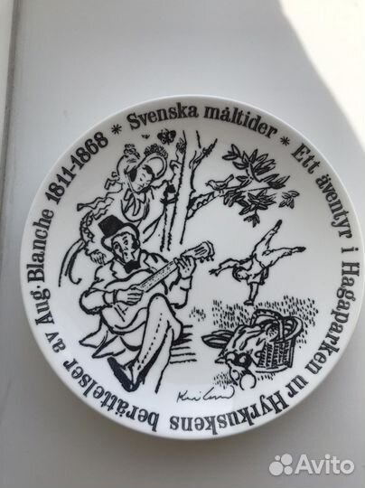 Тарелка Швеция