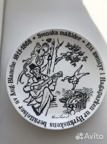 Тарелка Швеция