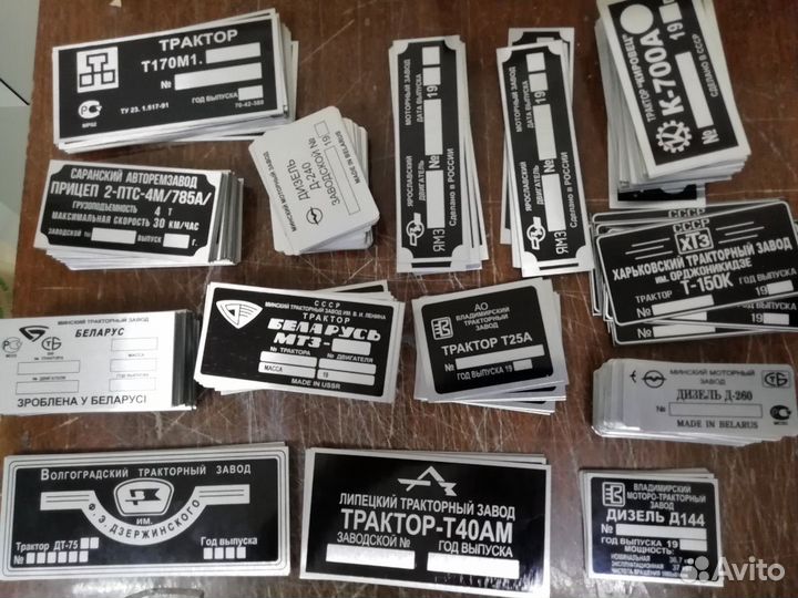 Шильд, вин табличка, наклейка, этикетка, бирка