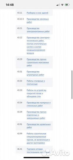 Продается действующее ооо на осно