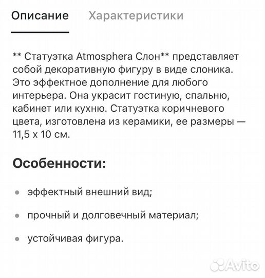 Статуэтка Слон (керамика)