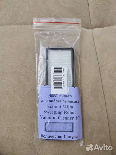 Фильтр для робота пылесоса xiaomi