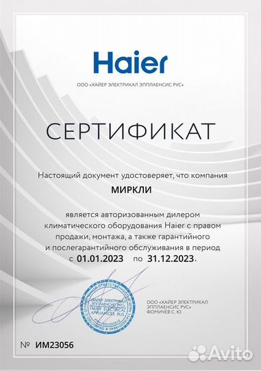 Наружный блок мультисплит системы Haier 2U40S2SM1FA/AS09NS6ERA-G/AS12NS6ERA-G