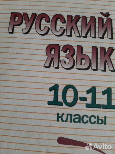 Репетитор по русскому языку ОГЭ и ЕГЭ