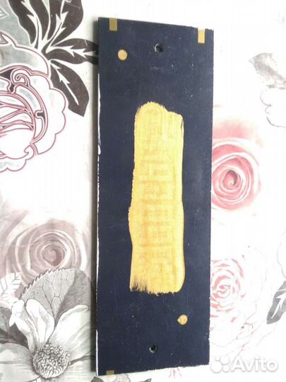 Ретро табличка СССР технолог