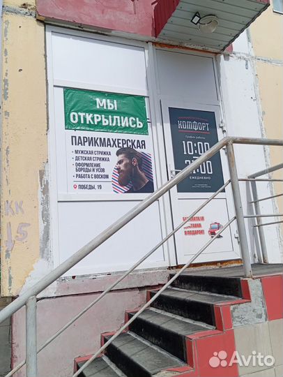 Парикмахер