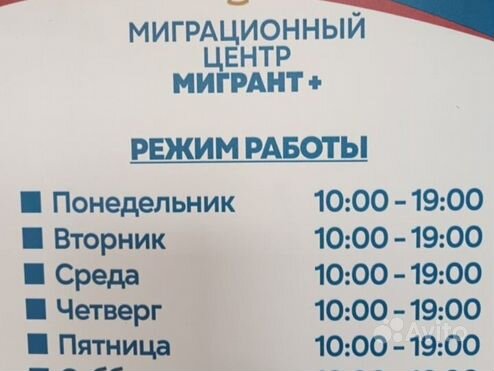 Помощь иностранцам в москве