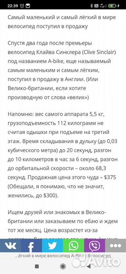 JD Bug мини велосипед