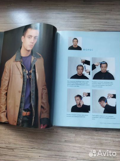 Книга Мужские причёски