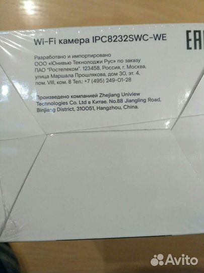 Камера для дома.Умный дом Цена 5500