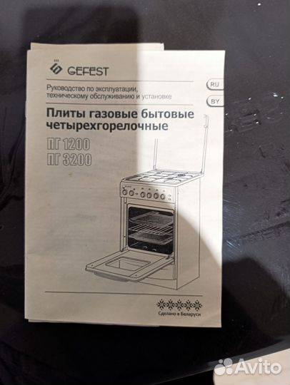 Газовая плита новая