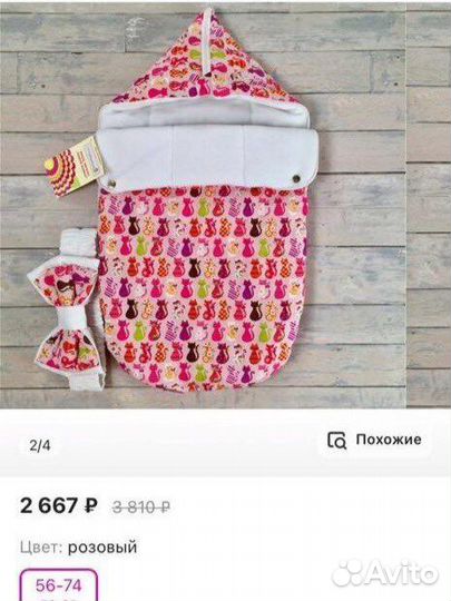 Конверт детский на выписку осень зима