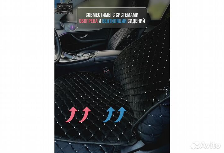 Чехлы на сиденья