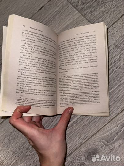 Рассказ служанки этвуд