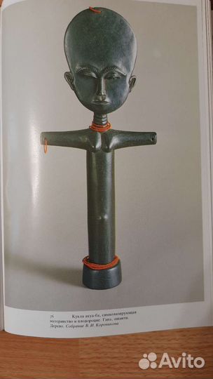 Африканские куклы Ашанти (Agua'ba)