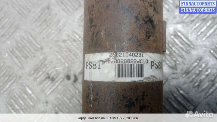 Кардан Lexus GS II (S160), 2003 3.0 Бензин