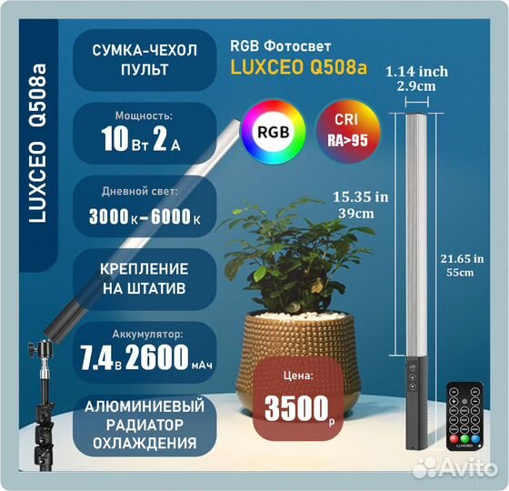 RGB свет для фото