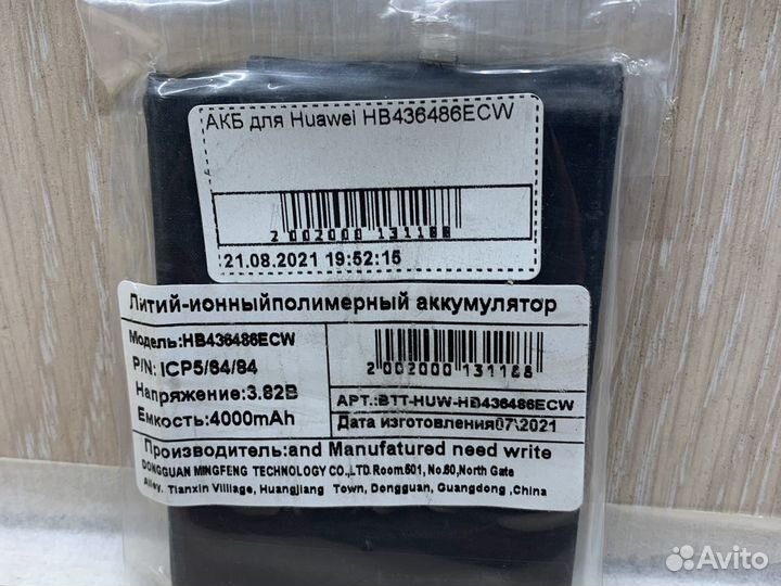 Huawei, Honor аккумуляторы