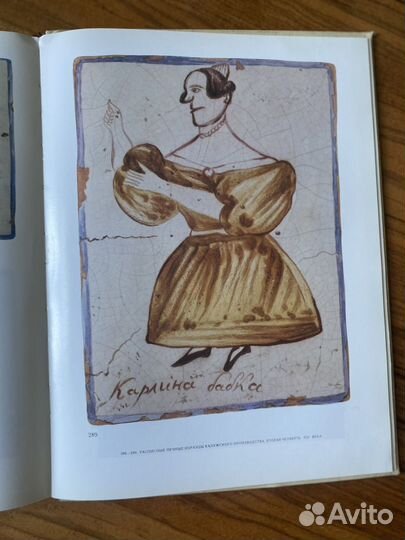 Русское изразцовое искусство 15-19 веков