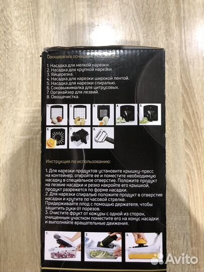 Многофункциональная овощерезка