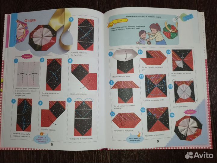 Книга по оригами