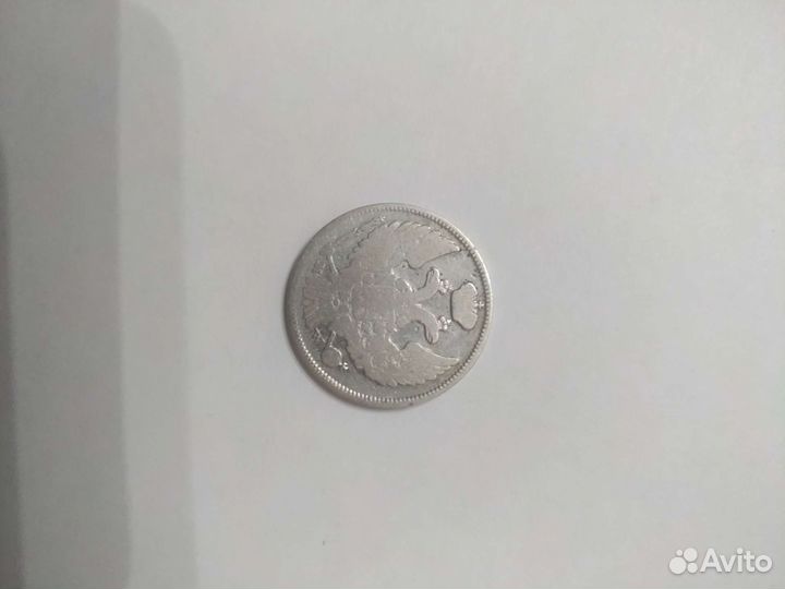 15 копеек - 1 злотый, 1838 год, MW