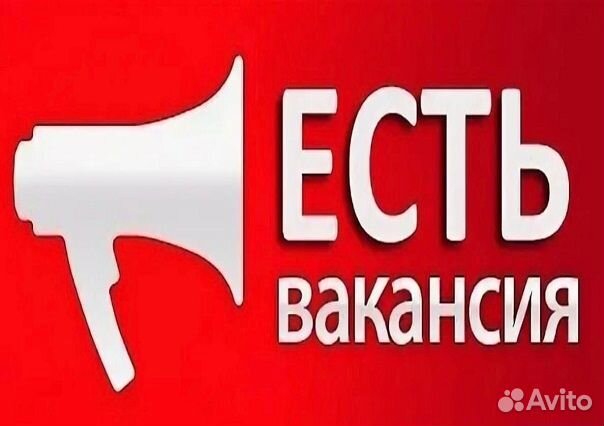 Разнорабочие Вахта Жилье+проезд Без опыта