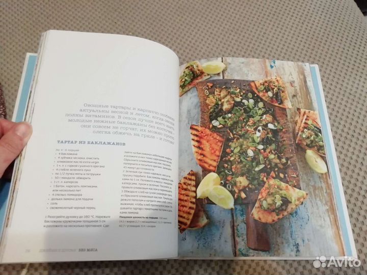Кулинарная книга Джейми Оливера 