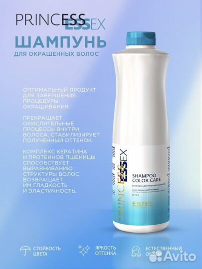 Estel Classic/Princess Шампунь и Бальзам 1000 мл