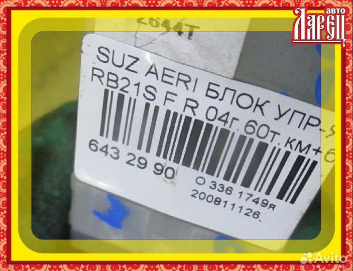 Блок упр-я стеклоподъемниками Suzuki Aerio wagon