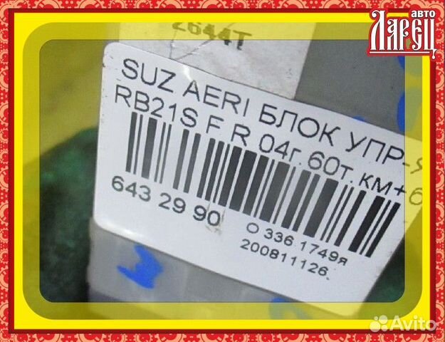 Блок упр-я стеклоподъемниками Suzuki Aerio wagon