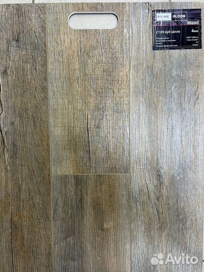 Ламинат водостойкий