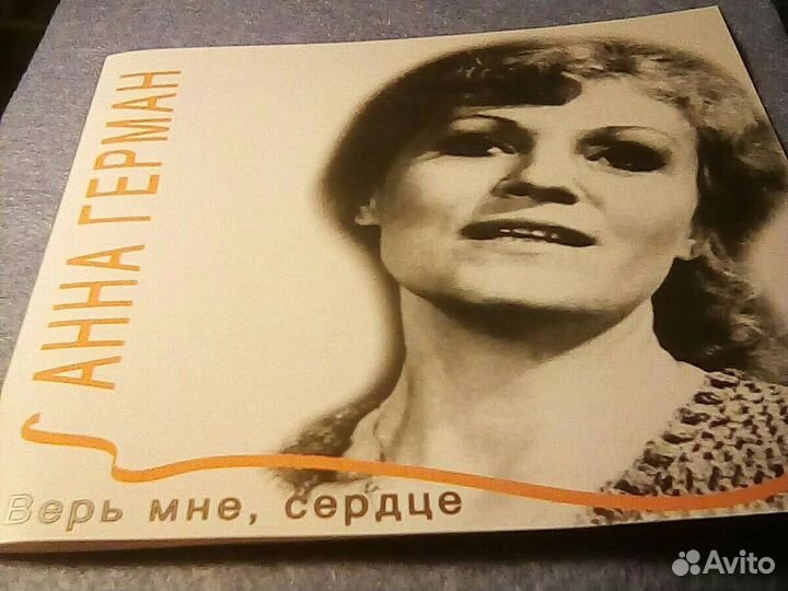 Анна Герман-Верь мне сердце.CD
