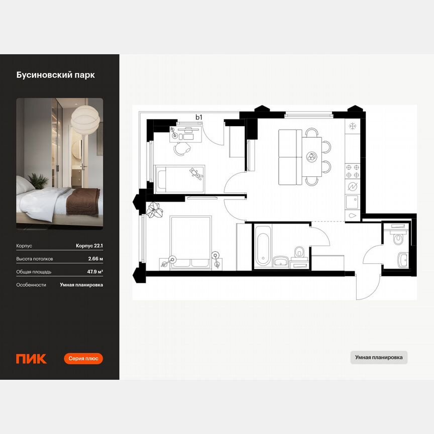 2-к. квартира, 47,9 м², 8/32 эт.