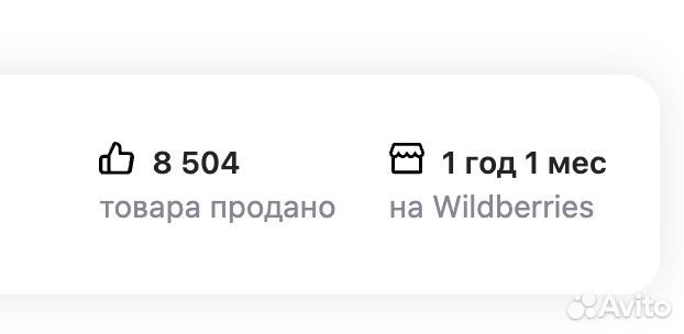 Готовый интернет магазин + кабинет WB