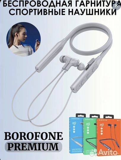 Блютуз наушники Barafone BE59 (premium)