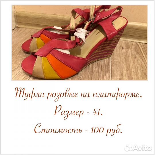 Летняя женская обувь