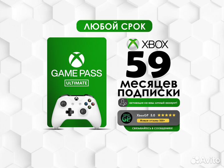 Xbox Game Pass Ultimate 59 месяцев - Любой Срок