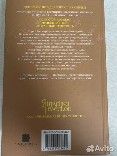 Филип Пулман - 3 книги