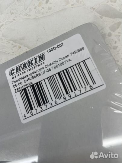 Прокладка цилиндра chakin Ducati 749/999 05-06, S4