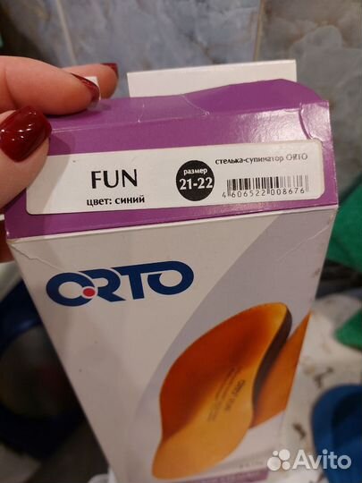 Стельки ортопедические детские