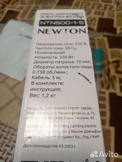 Шуруповерт электрический