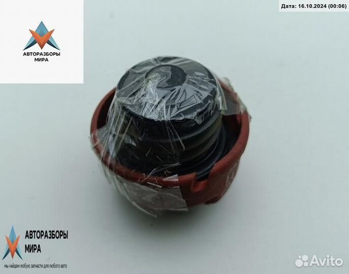 Пробка топливного бака Audi 80 8A/B3 1988 AAT