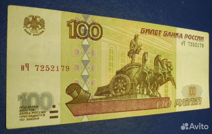 Банкнота без модификации