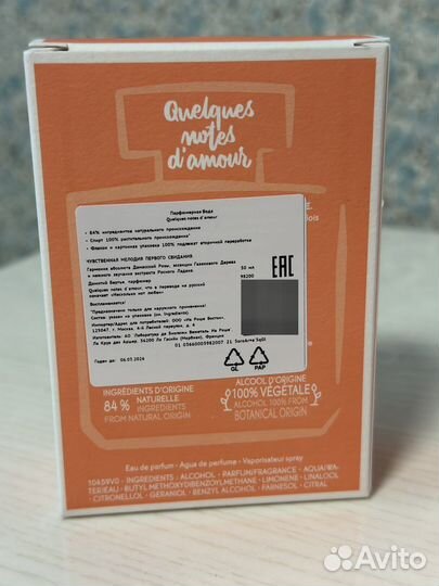 Аромат Любви от Ив роше 50мл оригинал