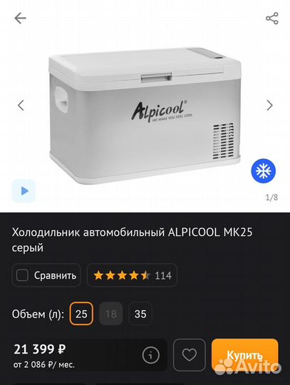 Автомобильный холодильник компрессорный