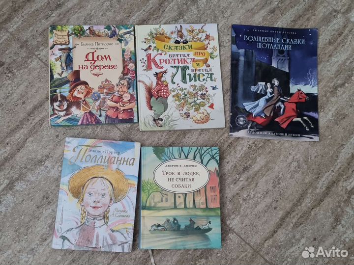 Трое в лодке не считая собаки, Полианна и др