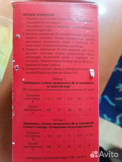 Нагрузочная вилка для проверки акб