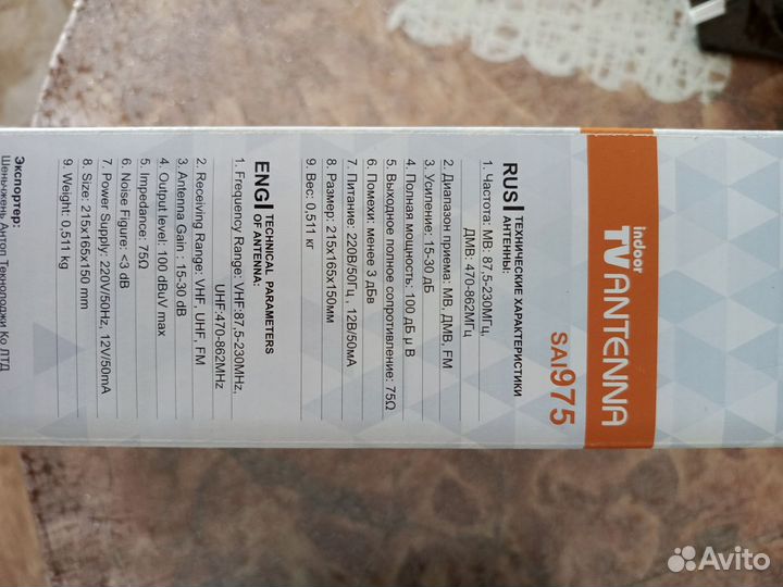 Антенна для тв комнатная