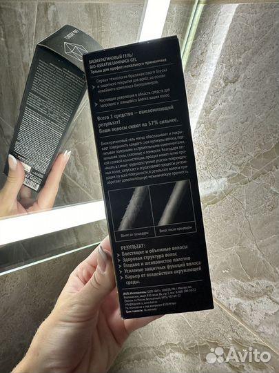 Биокератиновый гель Concept Top Secret